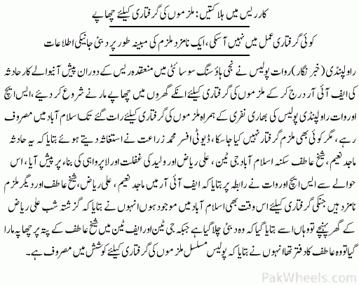 bahria